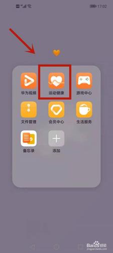 华为运动健康游戏截图