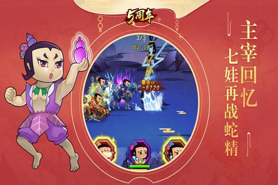 葫芦兄弟破解版无限钻石缩略图