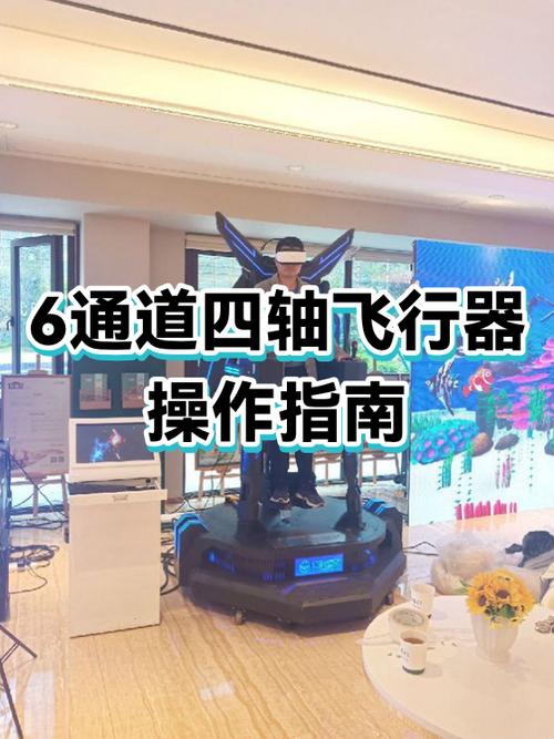 四轴飞行器介绍图标