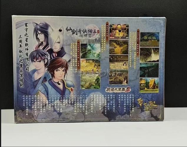 仙剑3外传结局条件图标