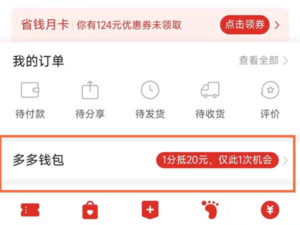 多多钱包刚绑定银行卡可以解绑吗