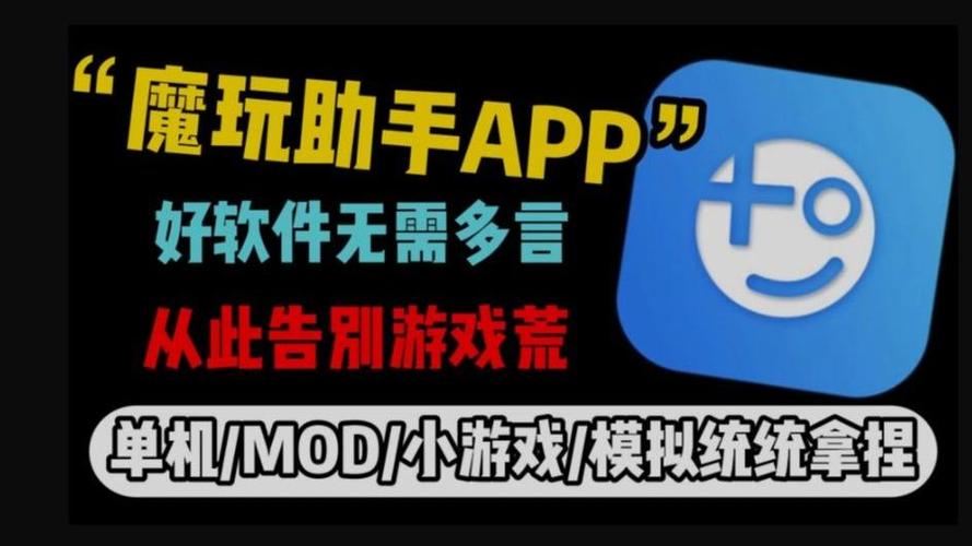 魔玩助手游戏盒子游戏截图