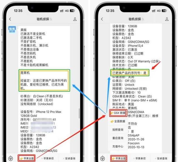 苹果11有锁和无锁的区别缩略图