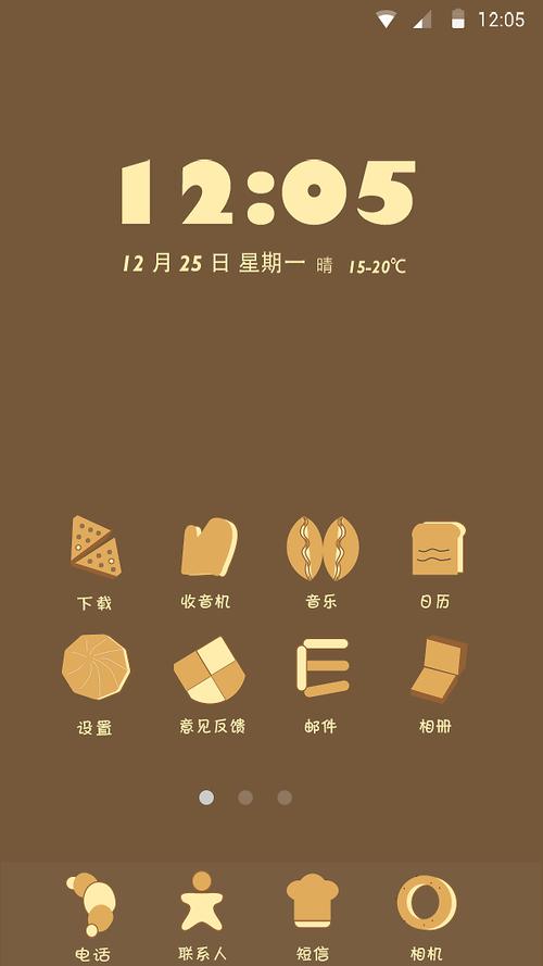 手机主题 皮肤图标