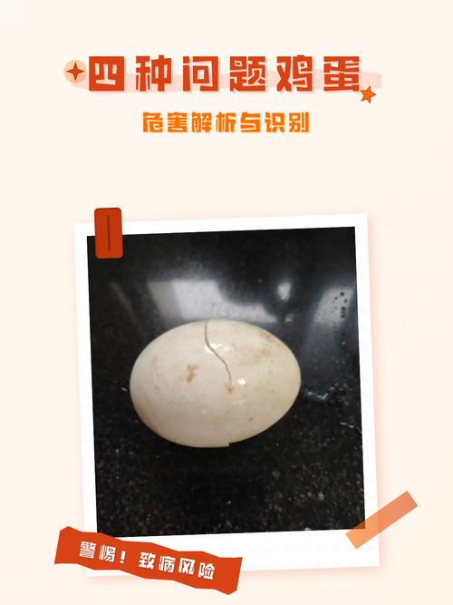蛋多多对人体危害缩略图