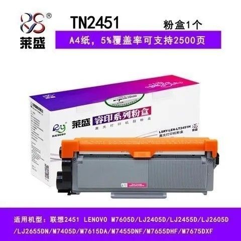 联想2605硒鼓灯亮清零缩略图