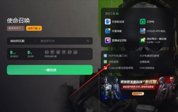 使命召唤手游动视账号