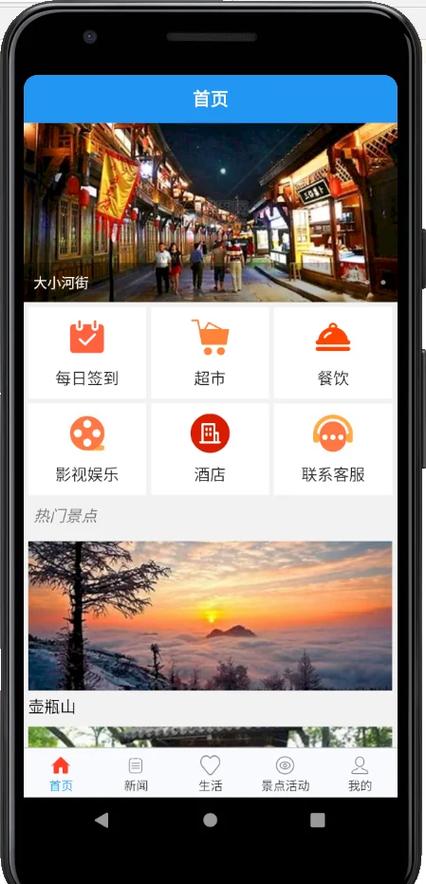 出游app哪个软件好图标
