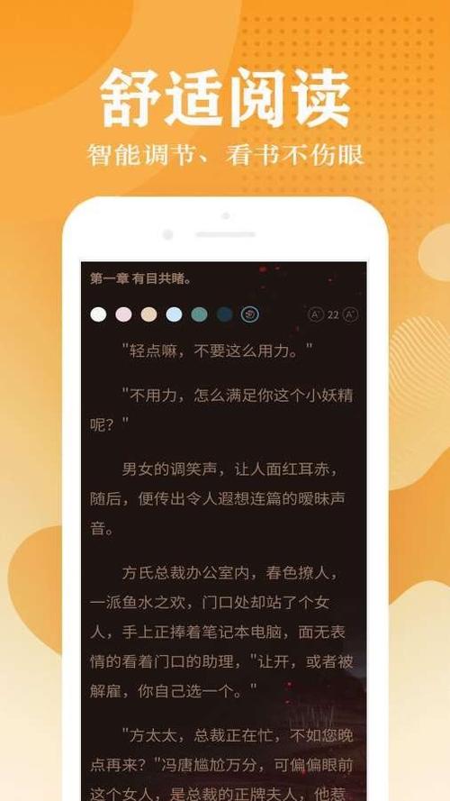 快读免费全本小说缩略图