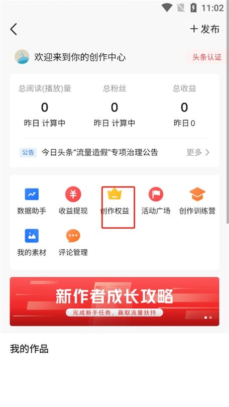 今日头条2017老版游戏截图