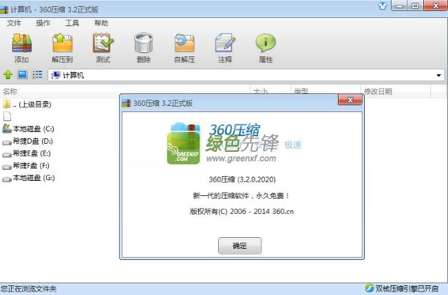 免费压缩软件手机版下载缩略图