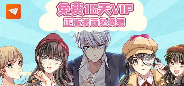 腾讯动漫app兑换码在哪里缩略图
