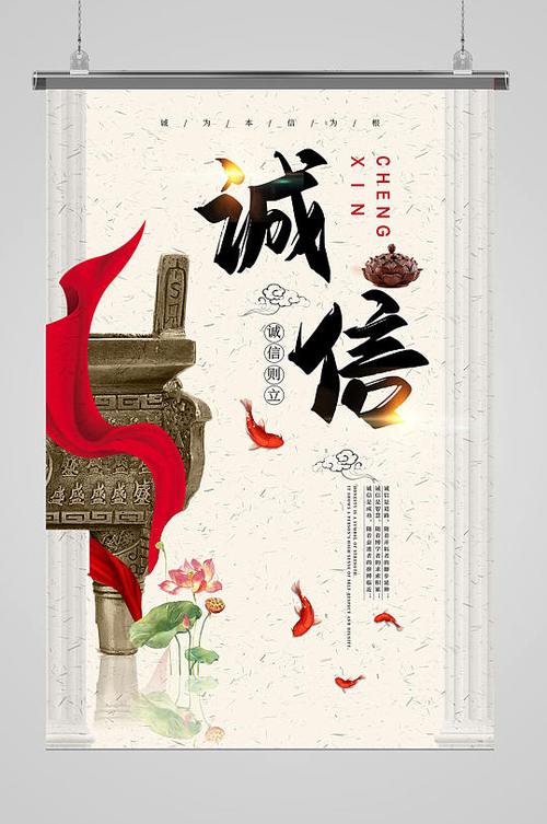 诚信官方下载