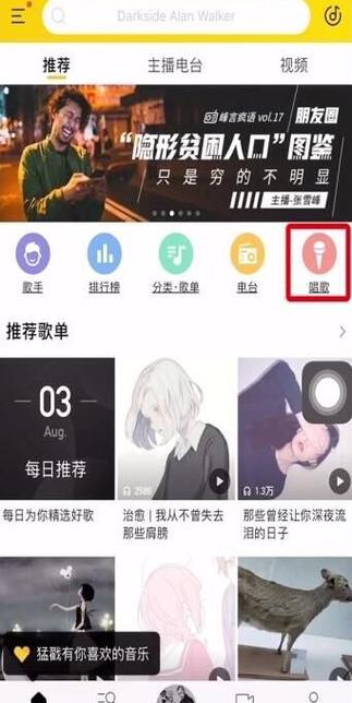 酷我音乐制作的铃声存在什么位置
