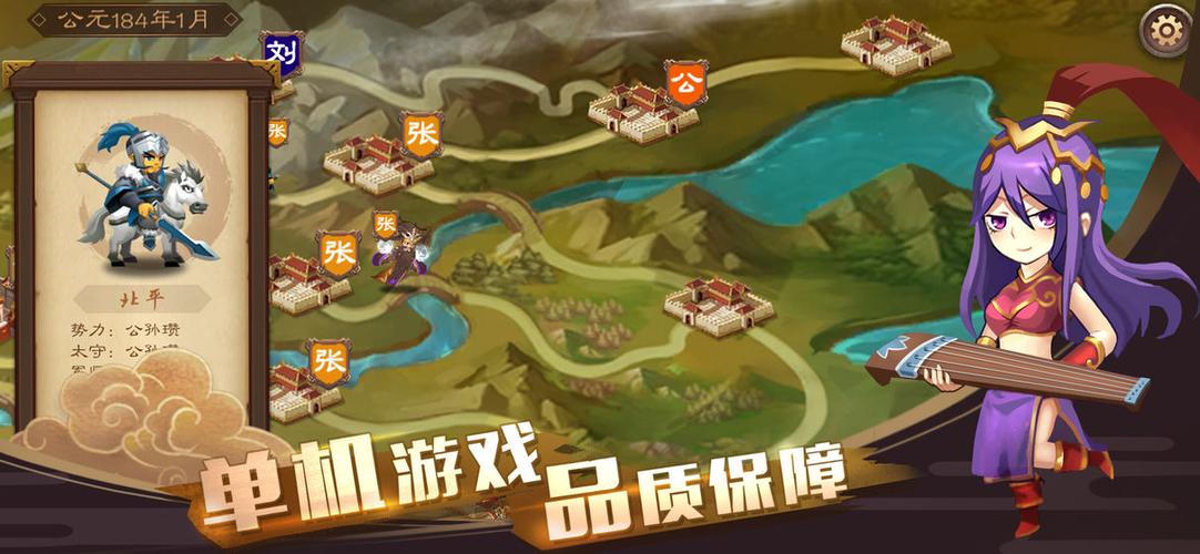 三国志4下载游戏截图