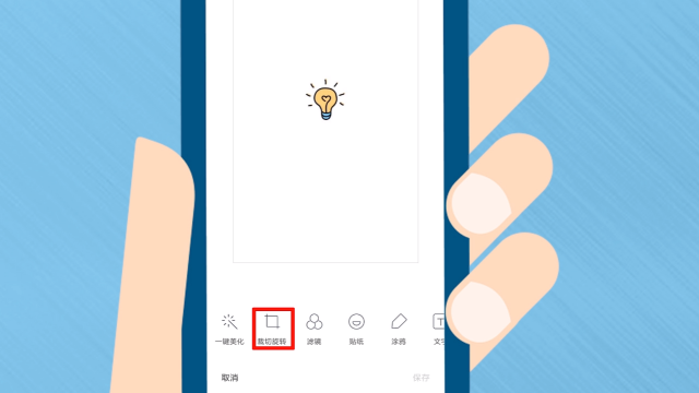截图加红框的方法