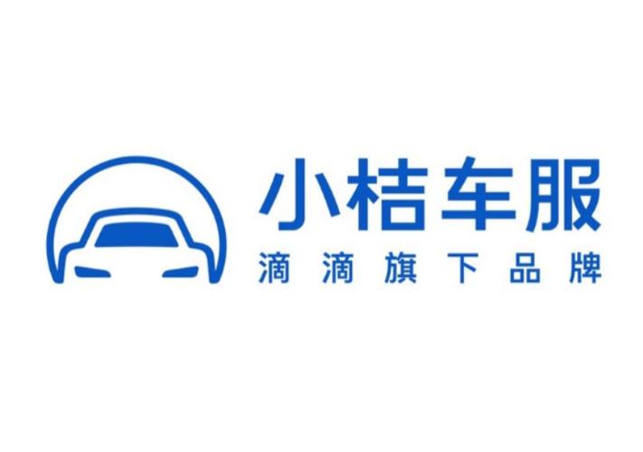 小桔有车和小桔租车的区别缩略图