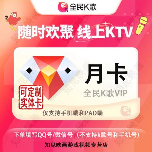 全民k歌续费会员怎么关闭缩略图