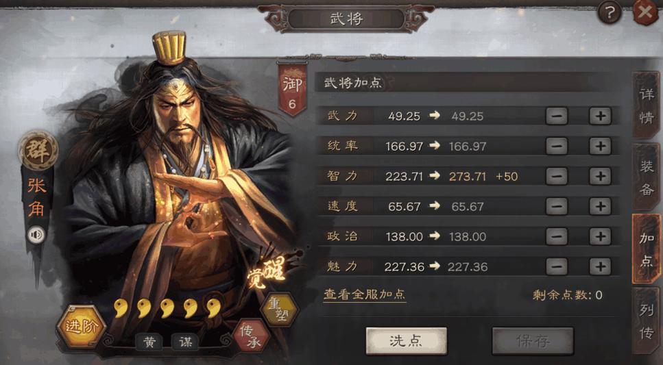 三国志战略版盾兵推荐游戏截图