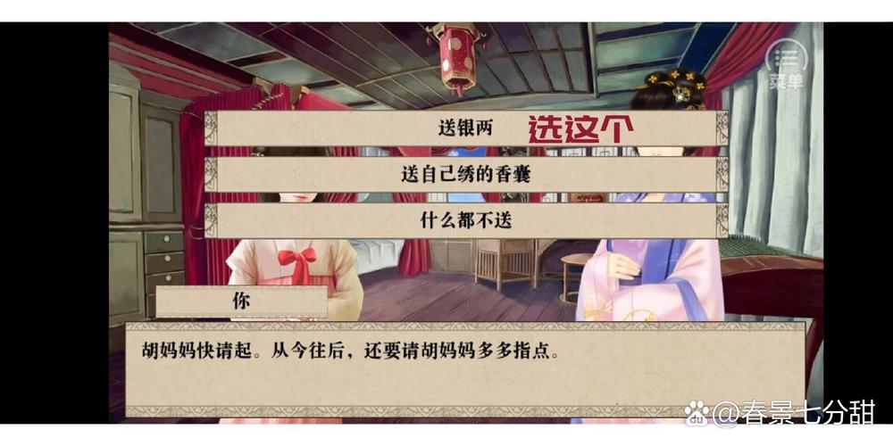 我做夫人那些年2攻略游戏截图