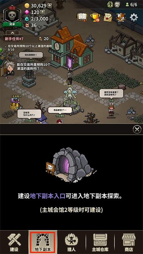 猎魔村物语无限钻石存档图标
