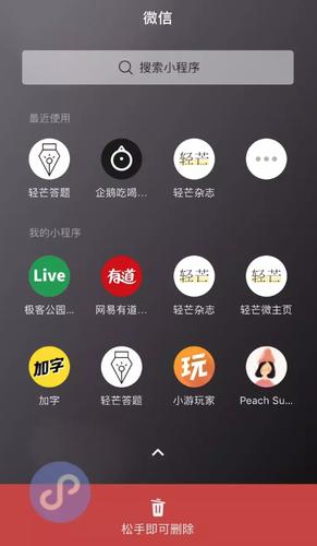 桌面小程序怎么添加缩略图