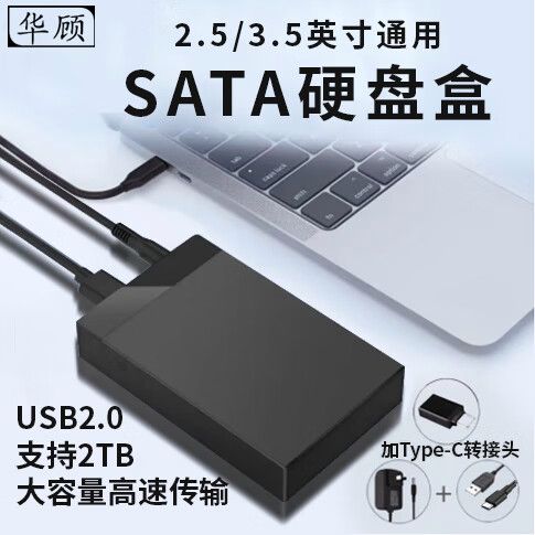 固态硬盘装入硬盘盒识别不了图标