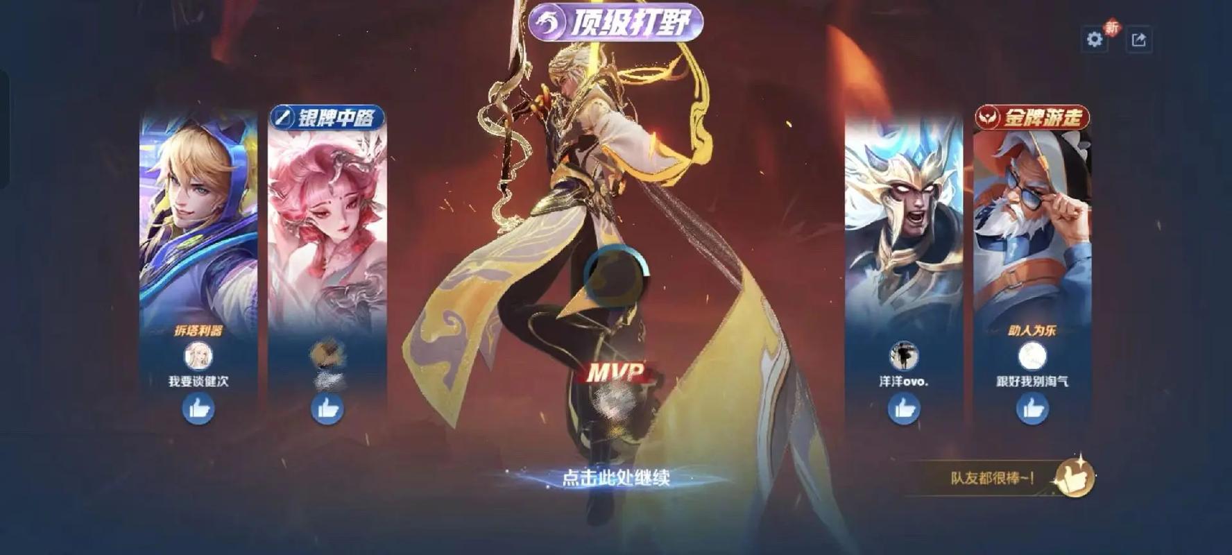 曜打野厉害还是上单厉害