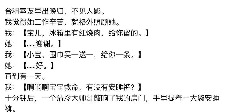 纸糊小说图标