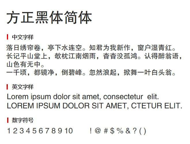 word黑体字体下载图标