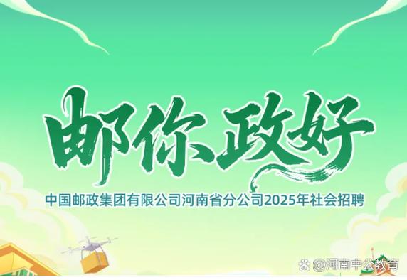 往届生招聘最新通知缩略图