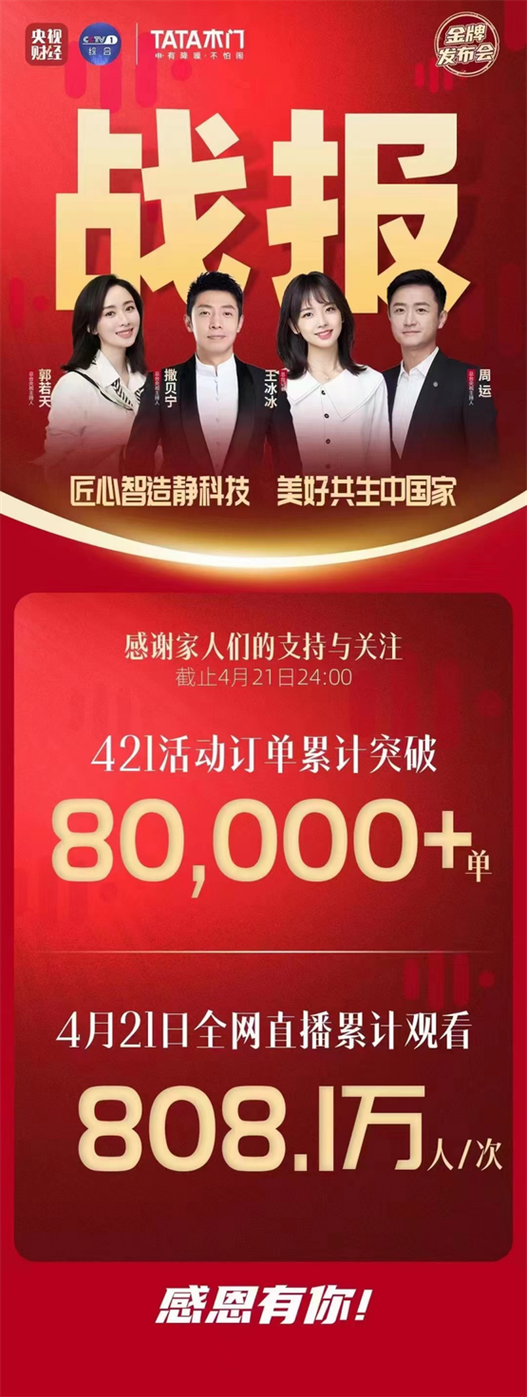 TATA国际直播app官方下载2023最新版本缩略图