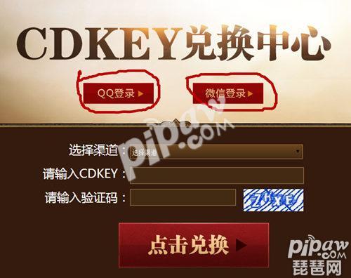 六龙争霸3d激活码领取缩略图