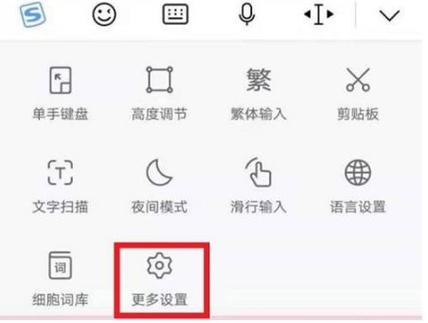 趣键盘怎么打出表情缩略图