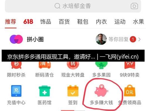 拼多多绑定银行卡返现图标