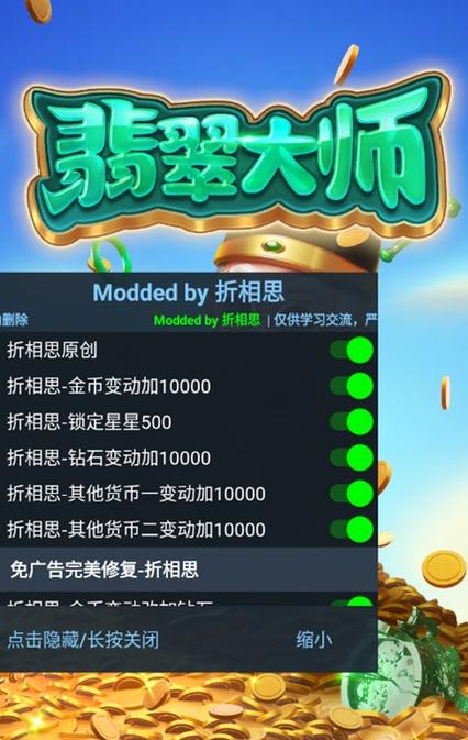 翡翠大师内置菜单折相思下载缩略图