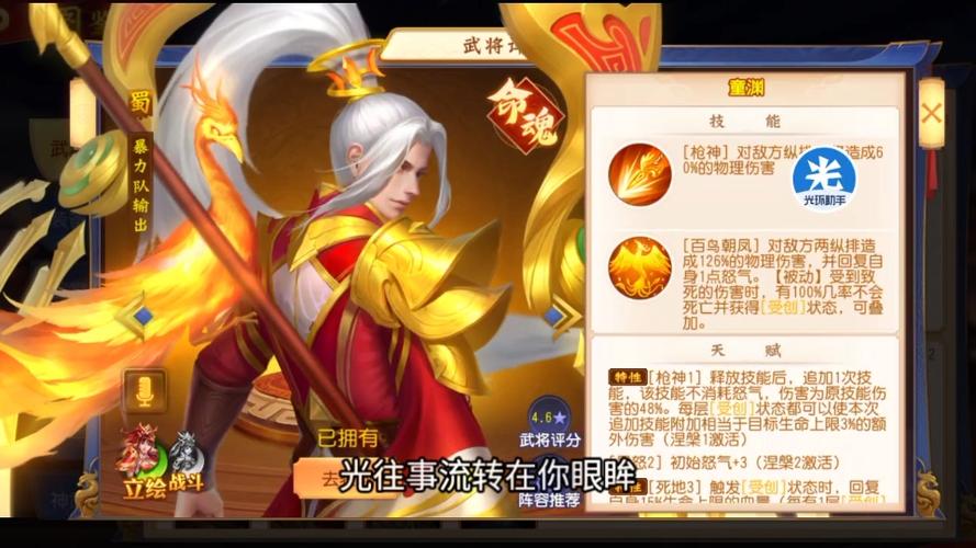 三国杀名将传bug缩略图