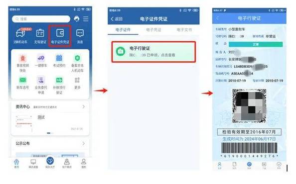 滴滴打车的查询历史记录方法缩略图
