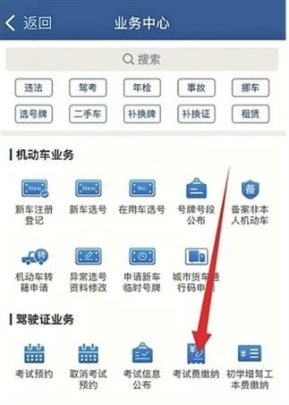 京东etc从哪里扣款图标