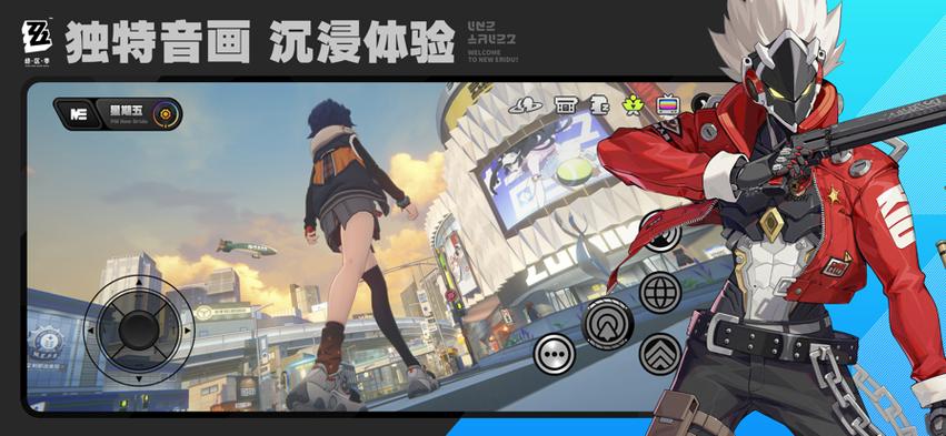 云绝区零下载官方正版缩略图