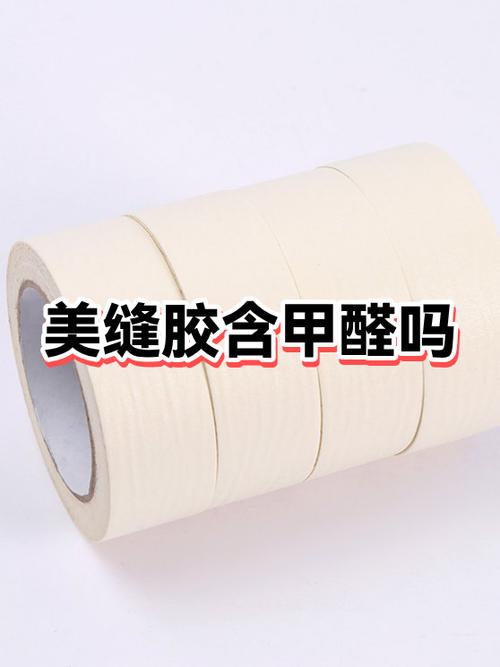 胶有味道会有甲醛吗图标