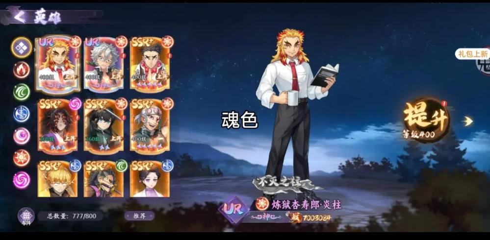 魂色(内置功能菜单)缩略图