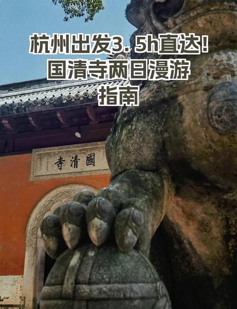杭州旅游地图图标