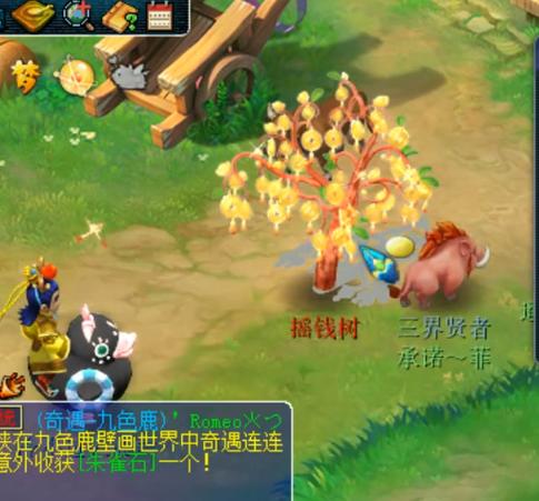 梦幻摇钱树摇完以后缩略图