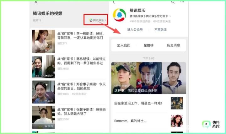 公众号手机发视频步骤