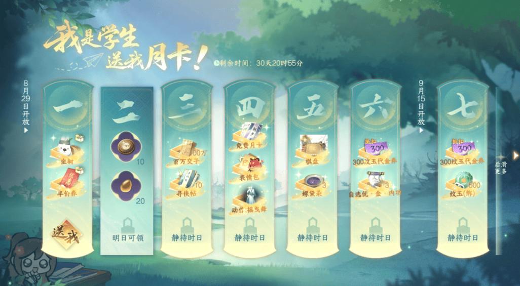 网易逆水寒手游活动奖励领取说明