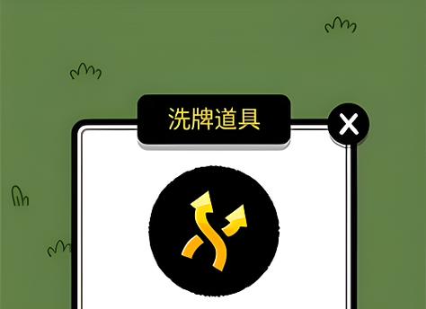 微信羊了个羊无限洗牌教程缩略图