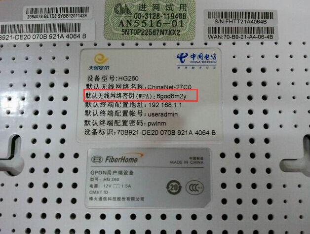 天翼宽带默认账号密码游戏截图