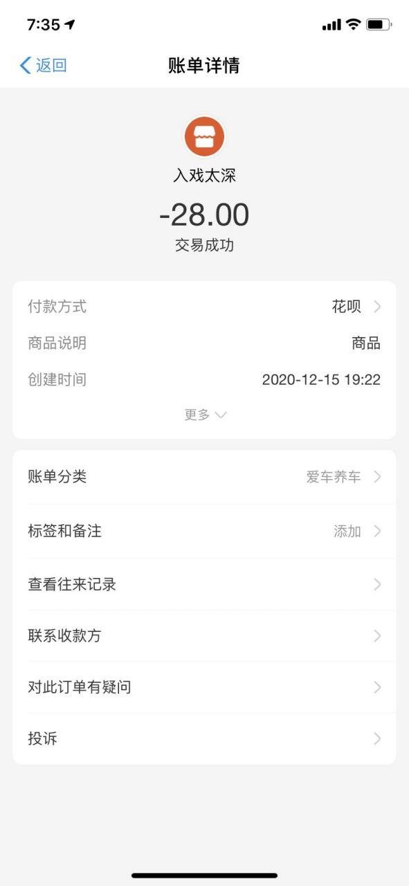 支付宝付款截图制作缩略图