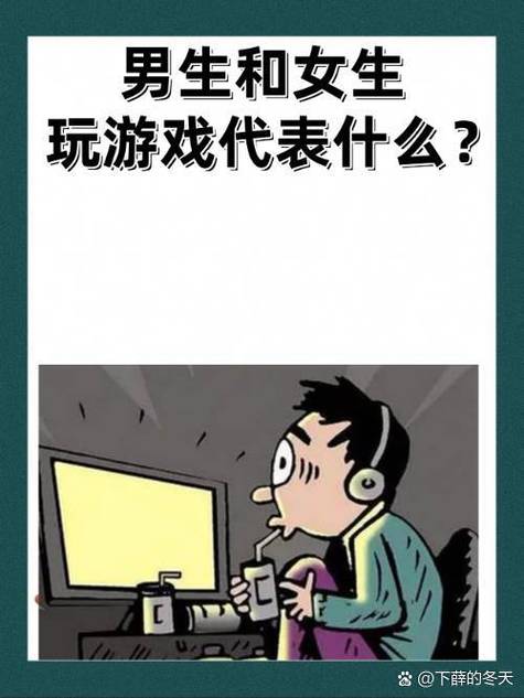 不喜欢竞技类游戏的人性格缩略图